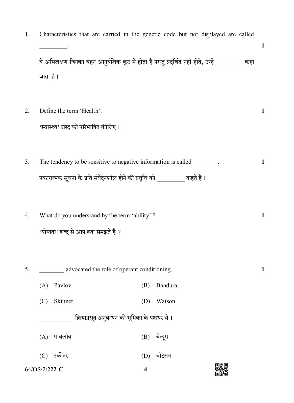 NIOS October 2022 Class 10 Psychology Question Paper - Page 20