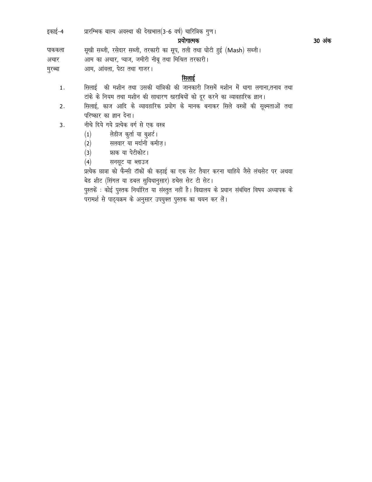 UP Board 11th Syllabus Home Science - Page 2