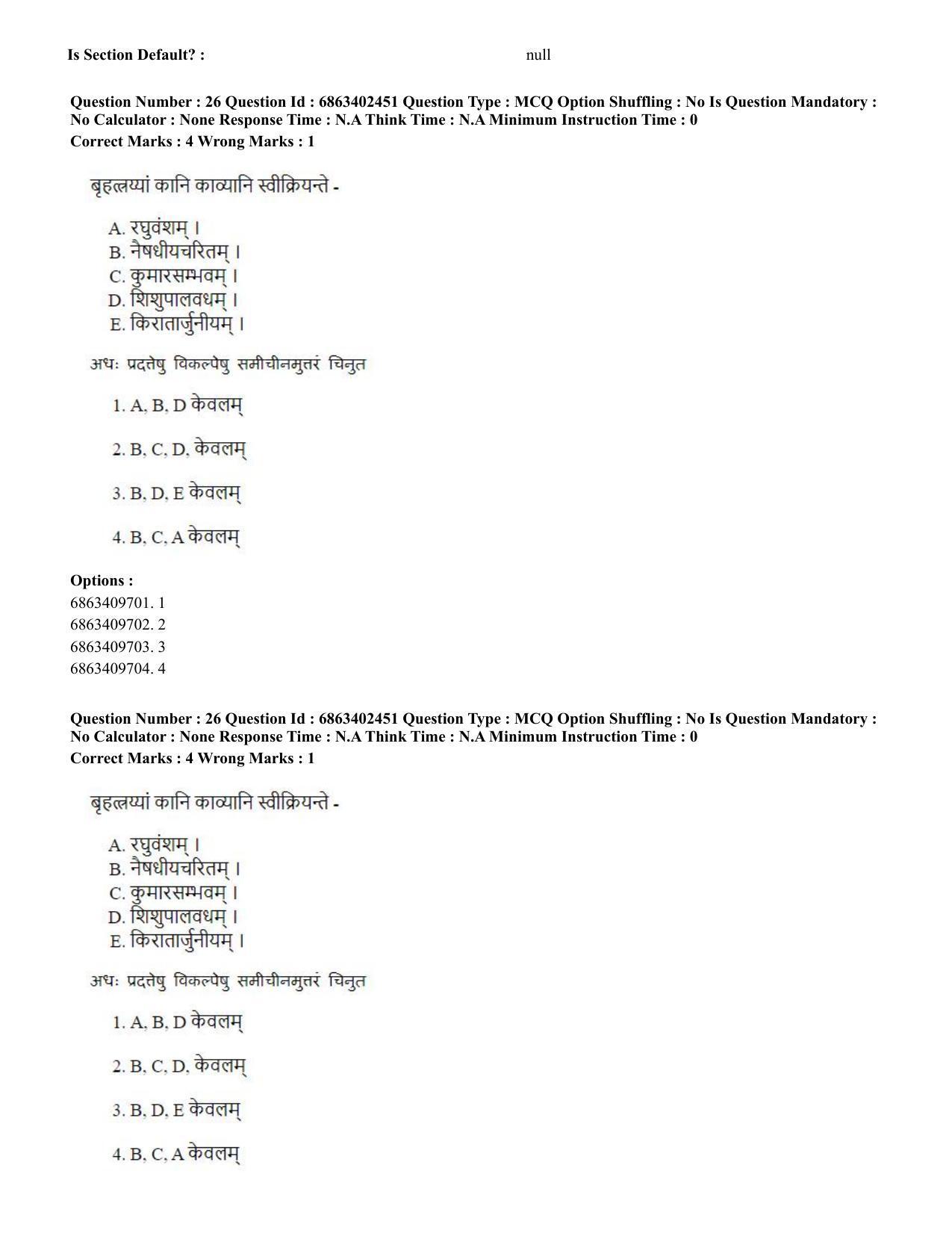 CUET PG 2023: ACQP19 – Sahitya (Alankara and Kavya varga) (Eng.) - Shift 2 (5-06-2023) Question Paper - Page 41