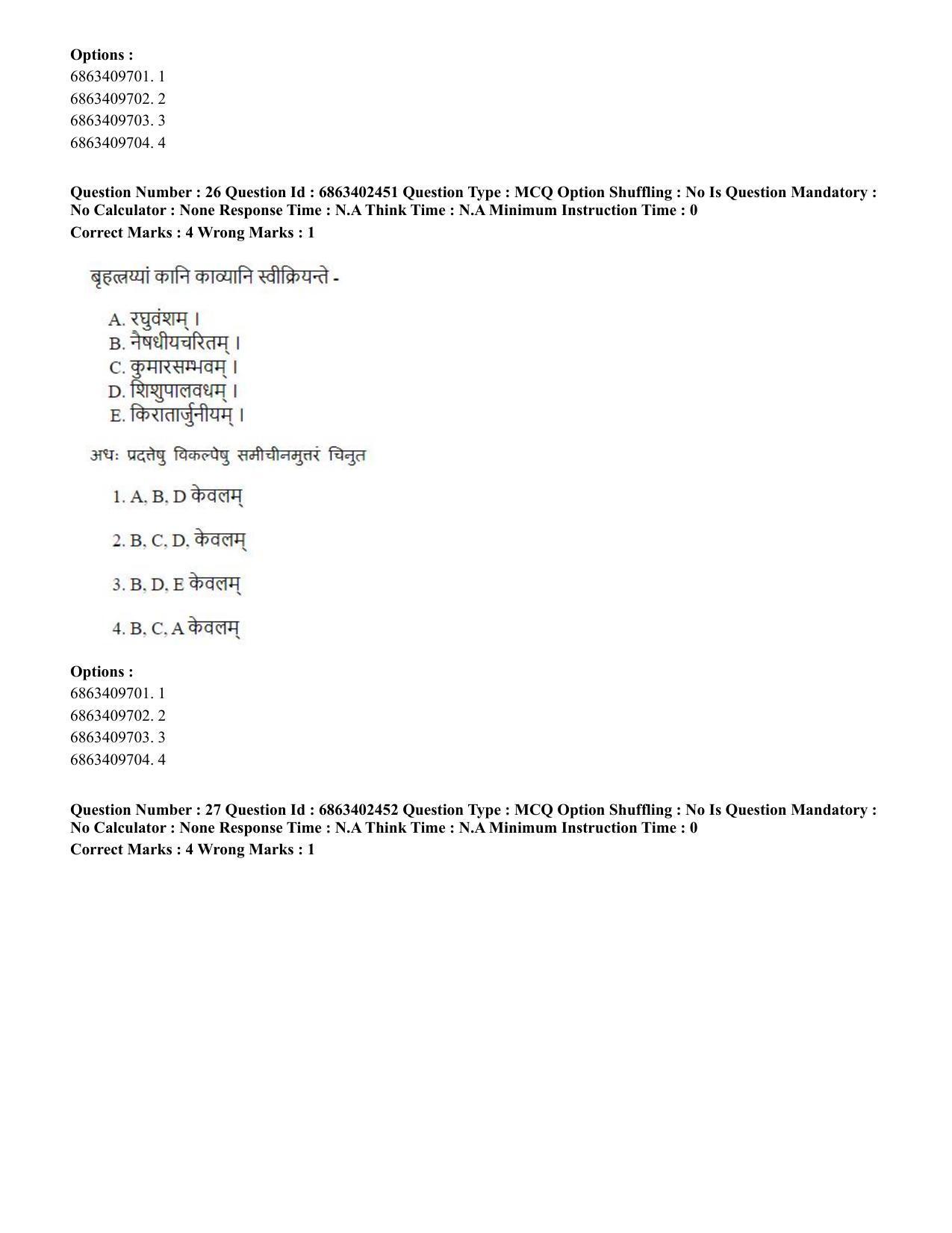 CUET PG 2023: ACQP19 – Sahitya (Alankara and Kavya varga) (Eng.) - Shift 2 (5-06-2023) Question Paper - Page 42