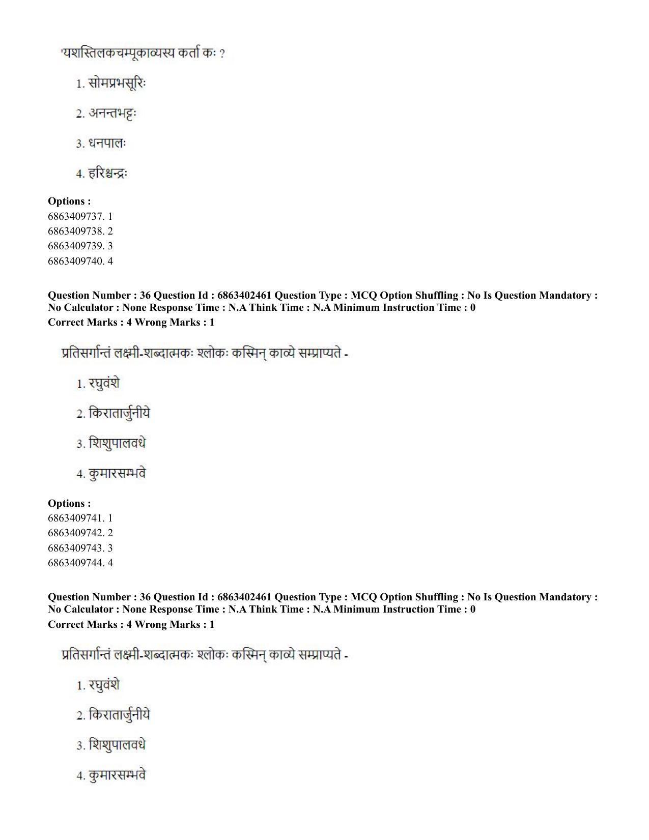 CUET PG 2023: ACQP19 – Sahitya (Alankara and Kavya varga) (Eng.) - Shift 2 (5-06-2023) Question Paper - Page 56