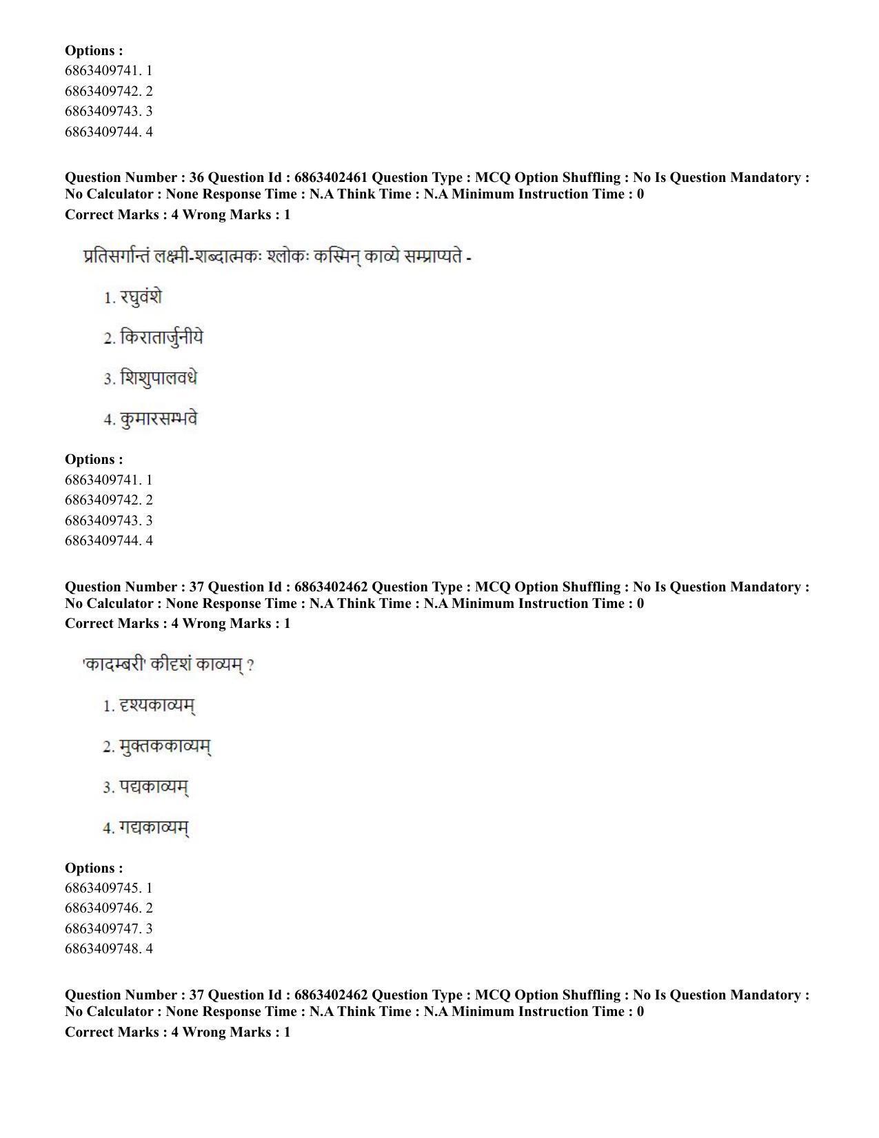 CUET PG 2023: ACQP19 – Sahitya (Alankara and Kavya varga) (Eng.) - Shift 2 (5-06-2023) Question Paper - Page 57