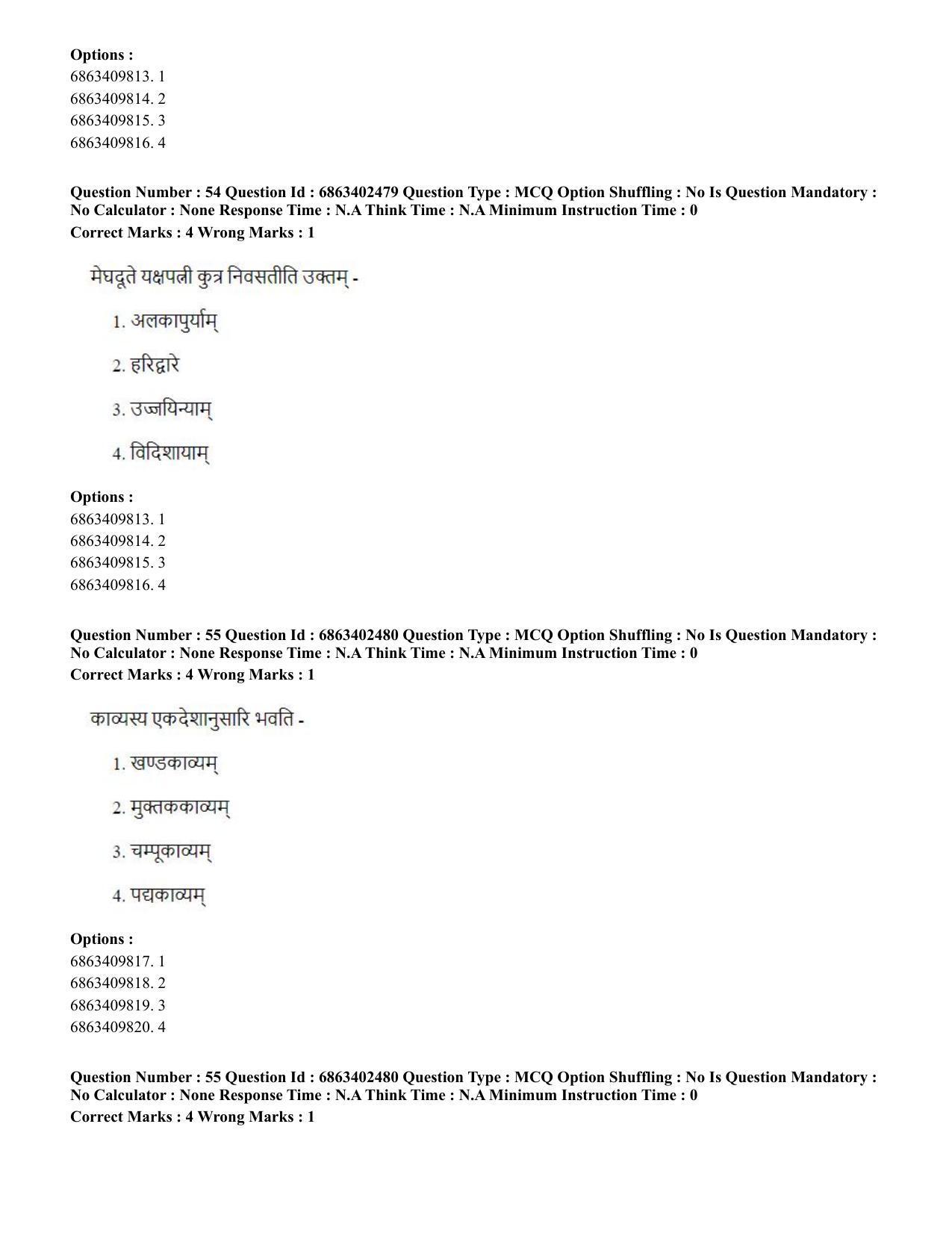CUET PG 2023: ACQP19 – Sahitya (Alankara and Kavya varga) (Eng.) - Shift 2 (5-06-2023) Question Paper - Page 79