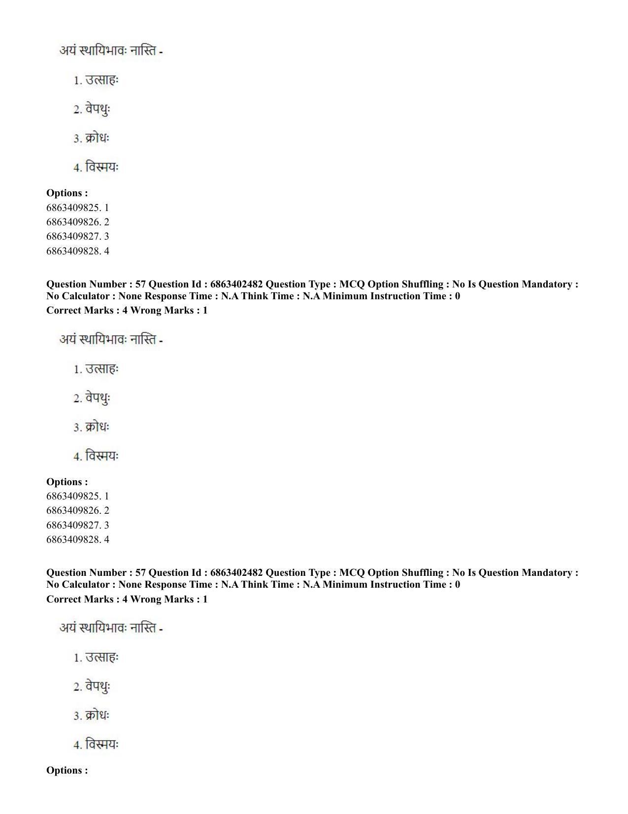 CUET PG 2023: ACQP19 – Sahitya (Alankara and Kavya varga) (Eng.) - Shift 2 (5-06-2023) Question Paper - Page 82