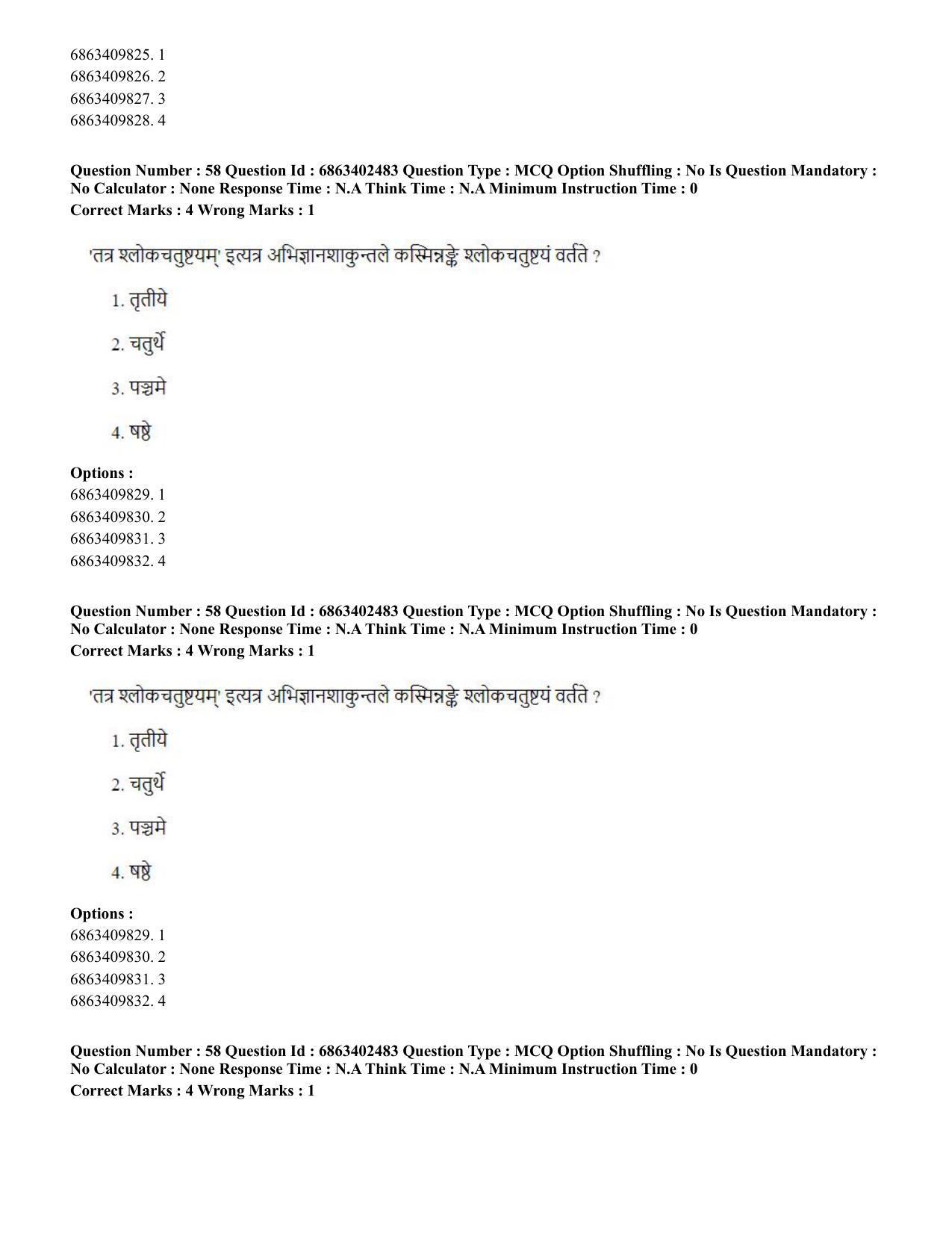 CUET PG 2023: ACQP19 – Sahitya (Alankara and Kavya varga) (Eng.) - Shift 2 (5-06-2023) Question Paper - Page 83