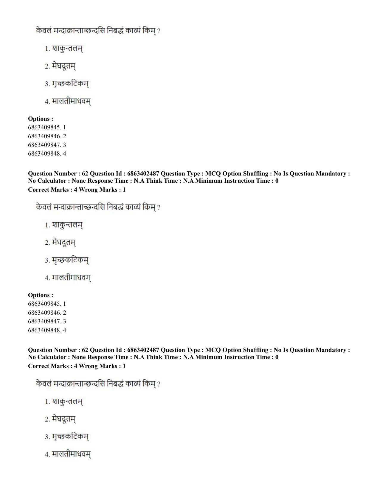 CUET PG 2023: ACQP19 – Sahitya (Alankara and Kavya varga) (Eng.) - Shift 2 (5-06-2023) Question Paper - Page 88