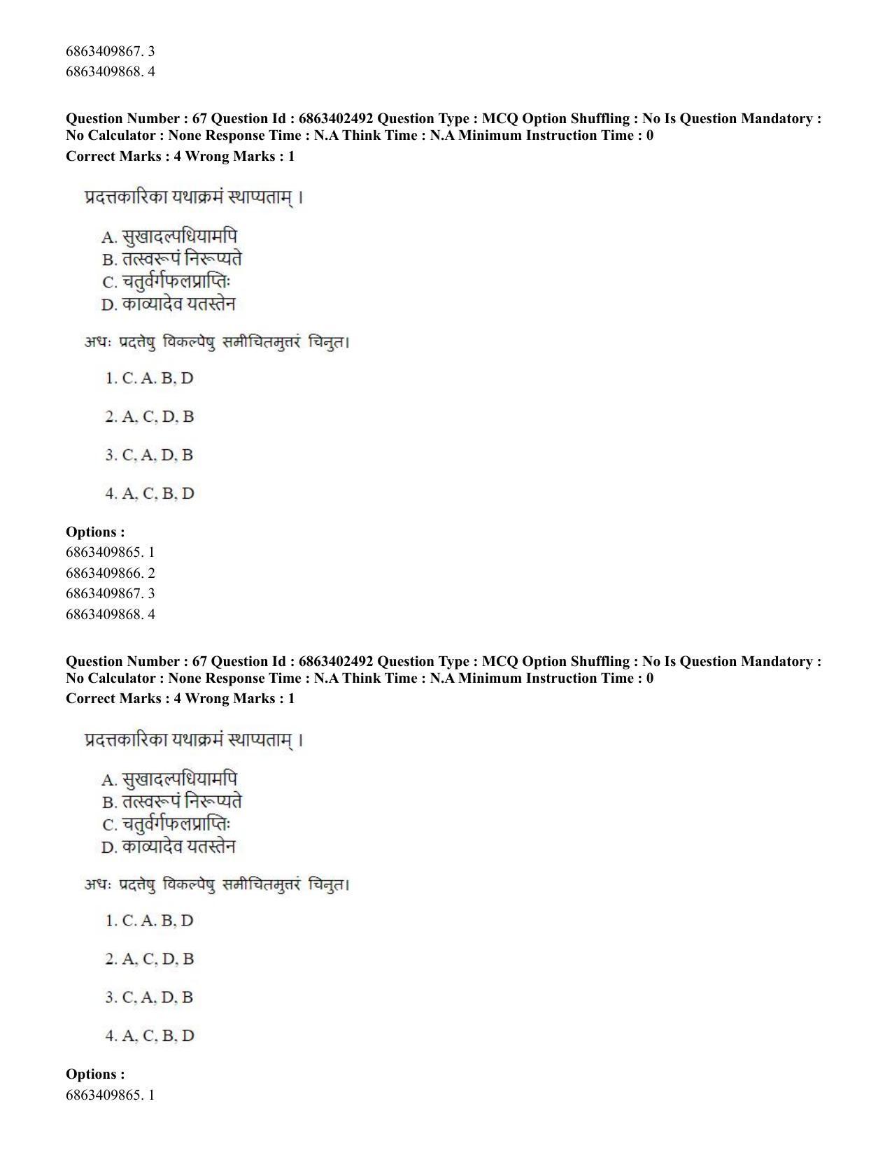 CUET PG 2023: ACQP19 – Sahitya (Alankara and Kavya varga) (Eng.) - Shift 2 (5-06-2023) Question Paper - Page 95