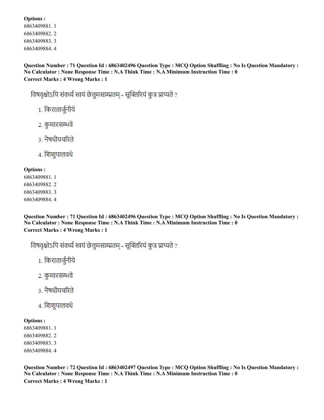 CUET PG 2023: ACQP19 – Sahitya (Alankara and Kavya varga) (Eng.) - Shift 2 (5-06-2023) Question Paper - Page 100