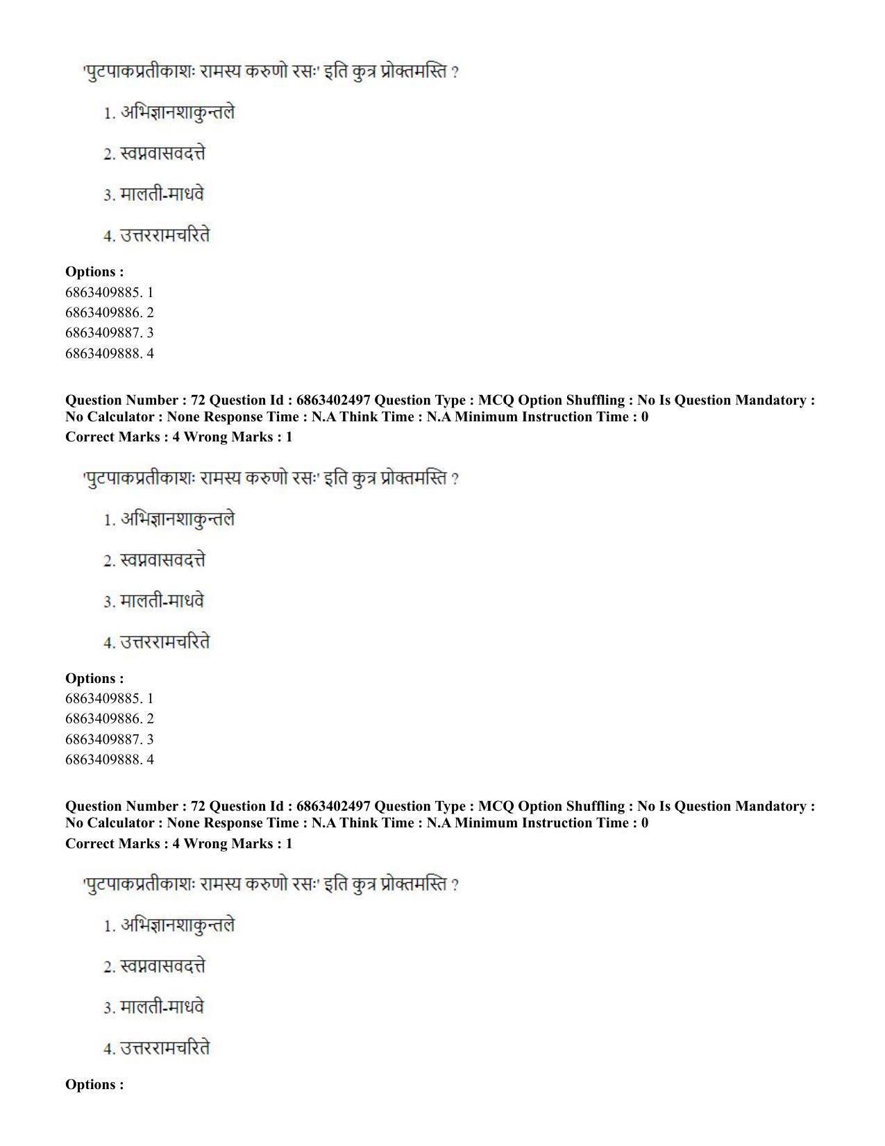 CUET PG 2023: ACQP19 – Sahitya (Alankara and Kavya varga) (Eng.) - Shift 2 (5-06-2023) Question Paper - Page 101