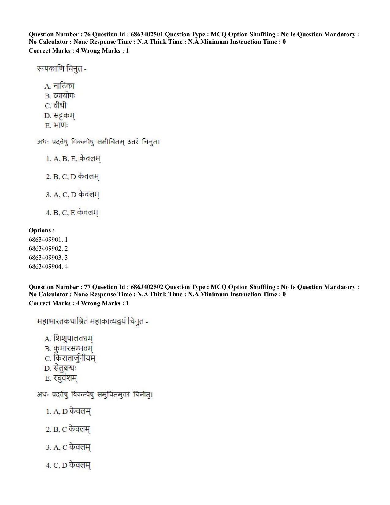 CUET PG 2023: ACQP19 – Sahitya (Alankara and Kavya varga) (Eng.) - Shift 2 (5-06-2023) Question Paper - Page 107