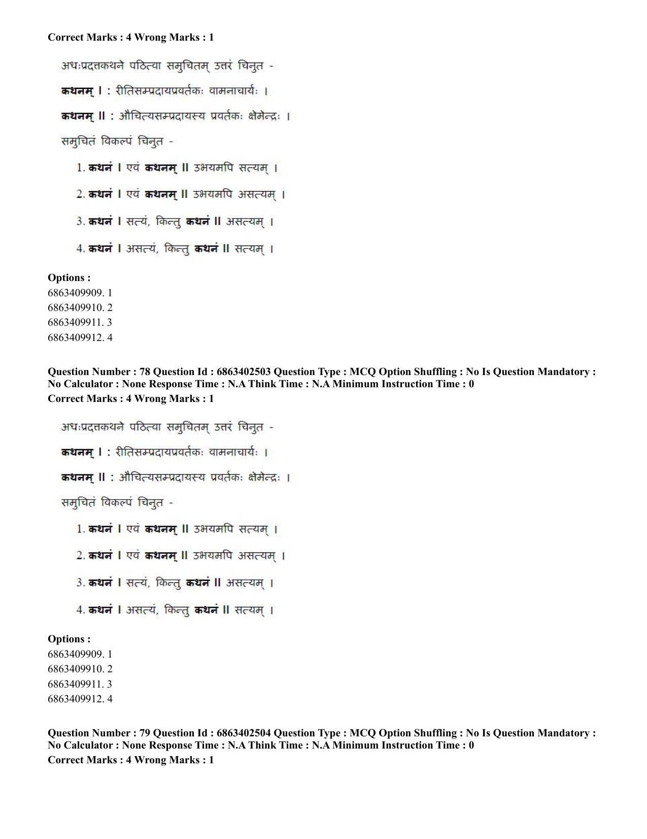 CUET PG 2023: ACQP19 – Sahitya (Alankara and Kavya varga) (Eng.) - Shift 2 (5-06-2023) Question Paper - Page 110
