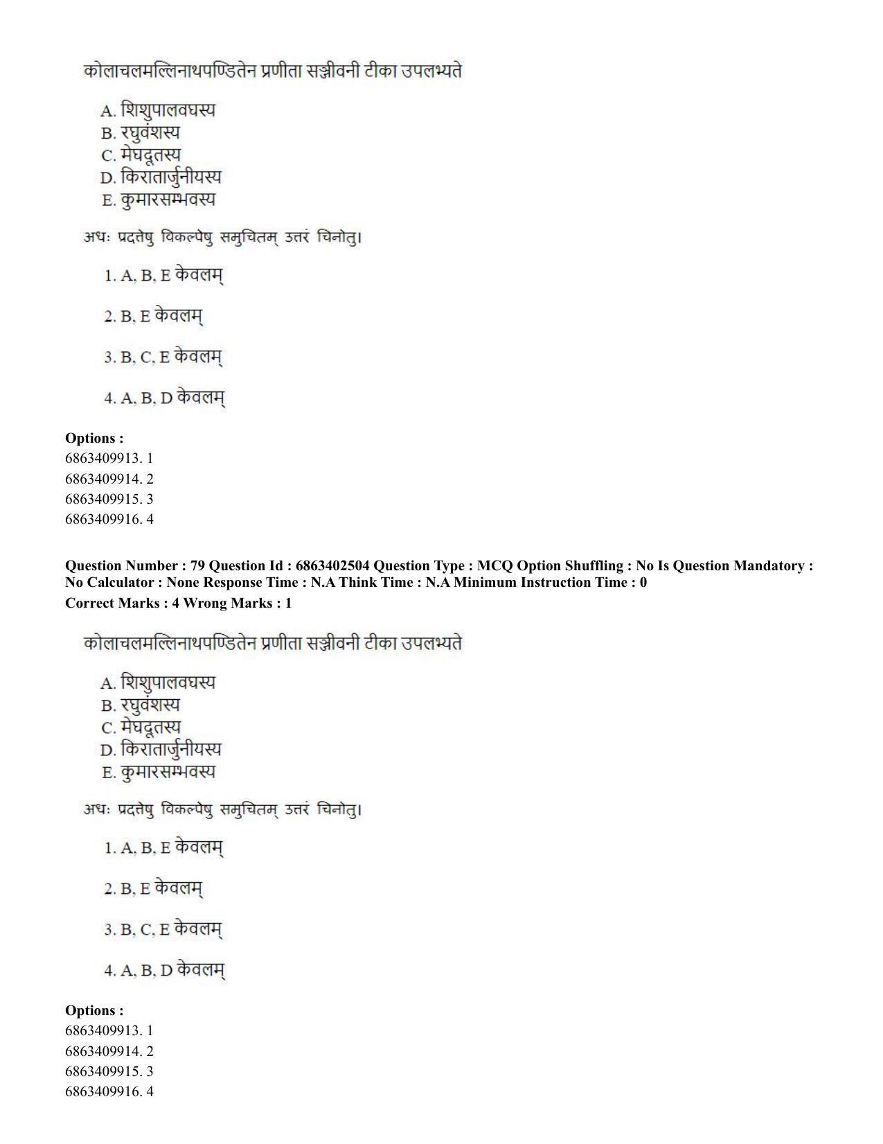 CUET PG 2023: ACQP19 – Sahitya (Alankara and Kavya varga) (Eng.) - Shift 2 (5-06-2023) Question Paper - Page 111