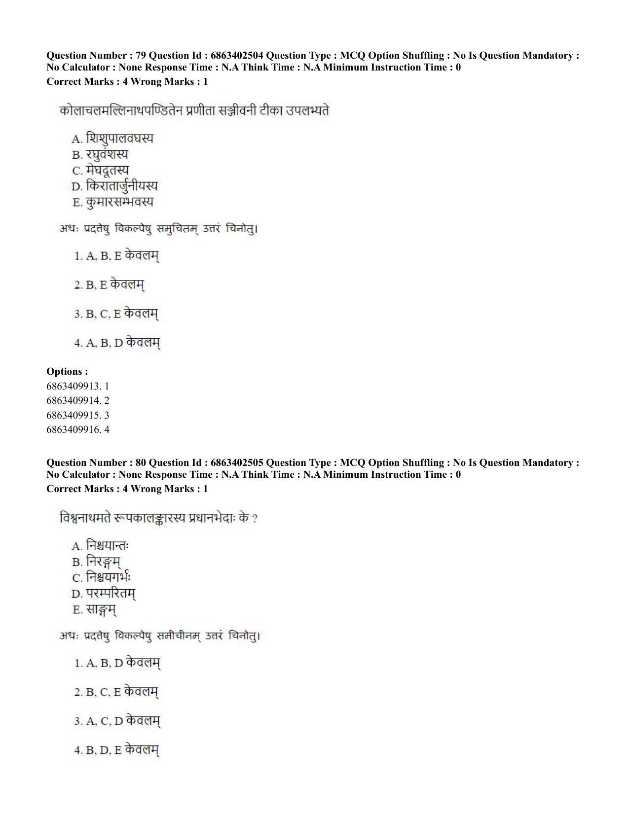 CUET PG 2023: ACQP19 – Sahitya (Alankara and Kavya varga) (Eng.) - Shift 2 (5-06-2023) Question Paper - Page 112