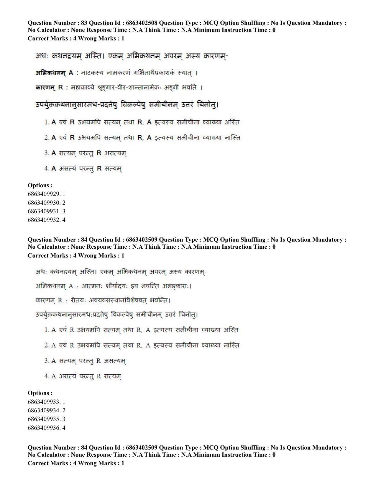 CUET PG 2023: ACQP19 – Sahitya (Alankara and Kavya varga) (Eng.) - Shift 2 (5-06-2023) Question Paper - Page 119
