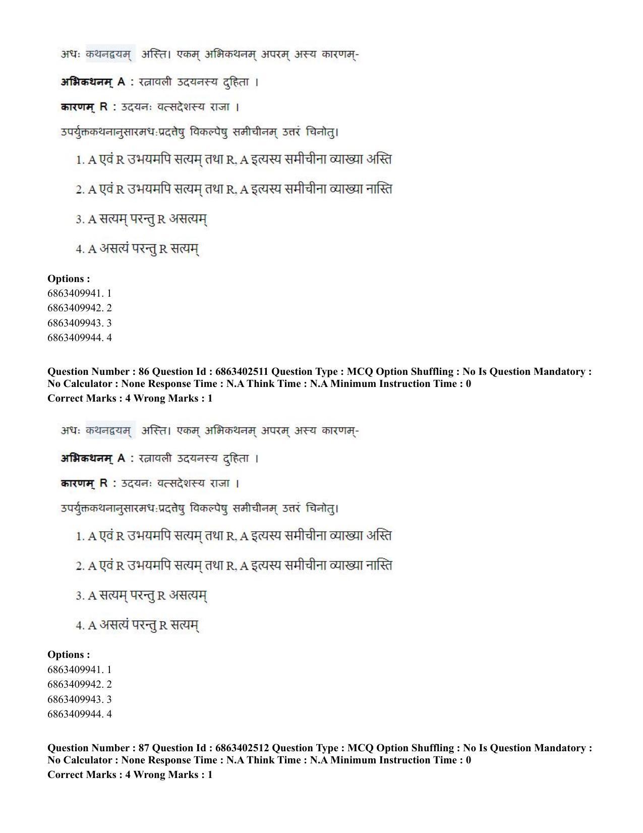 CUET PG 2023: ACQP19 – Sahitya (Alankara and Kavya varga) (Eng.) - Shift 2 (5-06-2023) Question Paper - Page 123