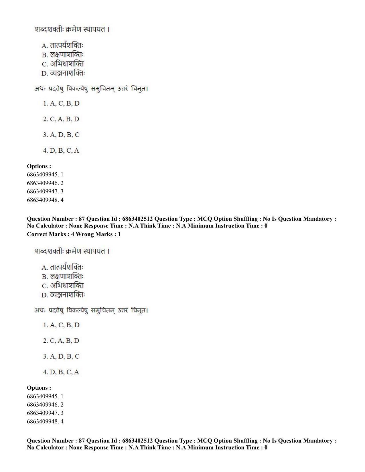 CUET PG 2023: ACQP19 – Sahitya (Alankara and Kavya varga) (Eng.) - Shift 2 (5-06-2023) Question Paper - Page 124