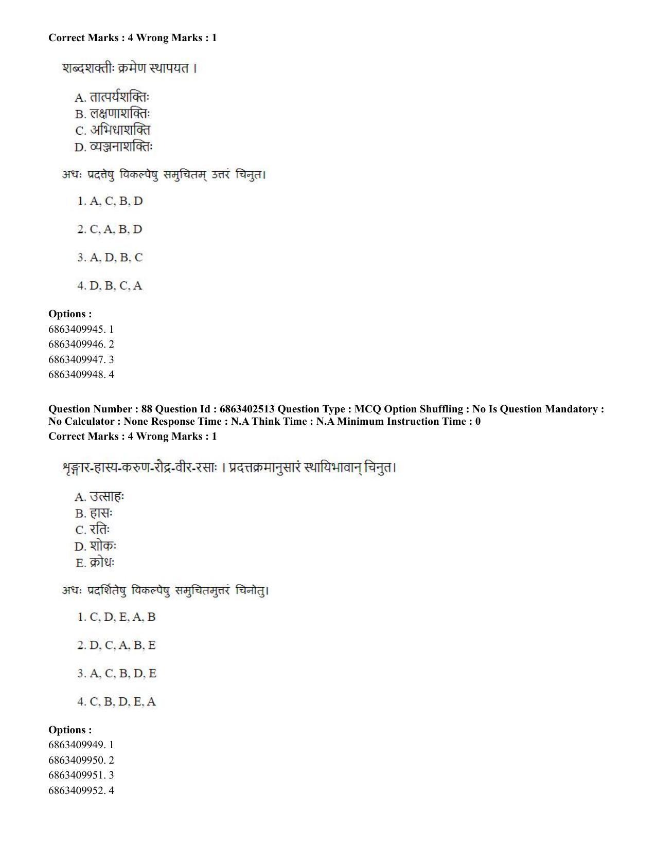 CUET PG 2023: ACQP19 – Sahitya (Alankara and Kavya varga) (Eng.) - Shift 2 (5-06-2023) Question Paper - Page 125
