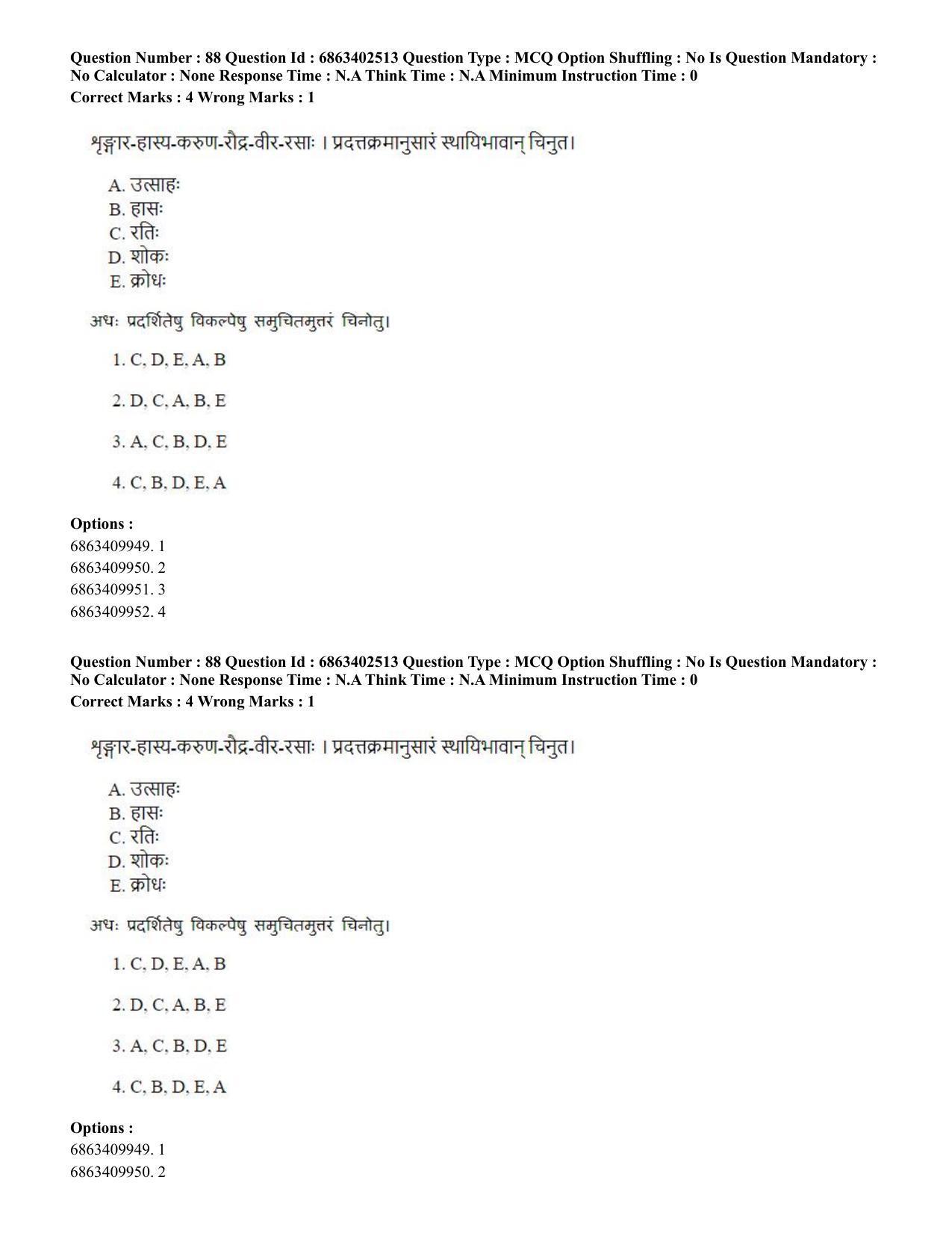 CUET PG 2023: ACQP19 – Sahitya (Alankara and Kavya varga) (Eng.) - Shift 2 (5-06-2023) Question Paper - Page 126