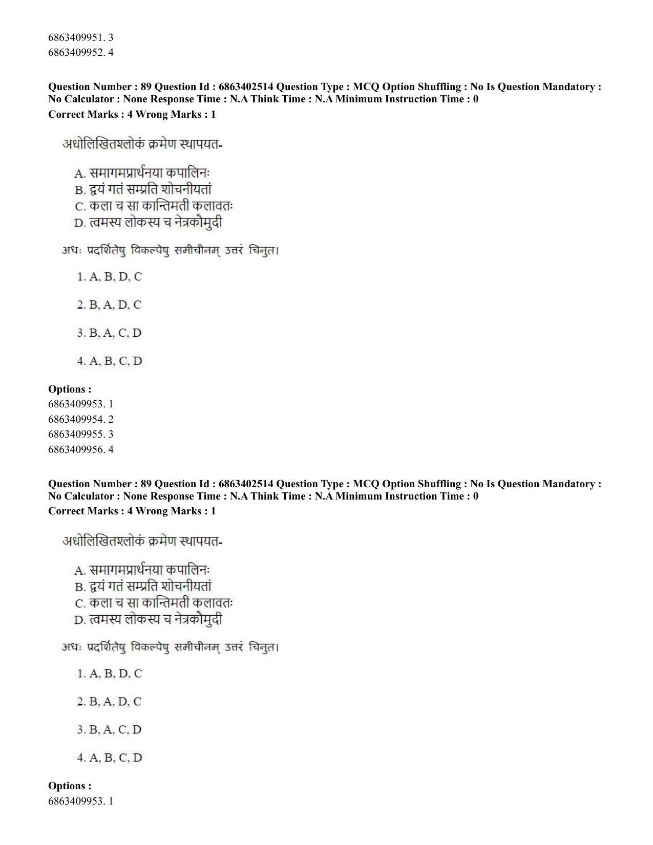 CUET PG 2023: ACQP19 – Sahitya (Alankara and Kavya varga) (Eng.) - Shift 2 (5-06-2023) Question Paper - Page 127