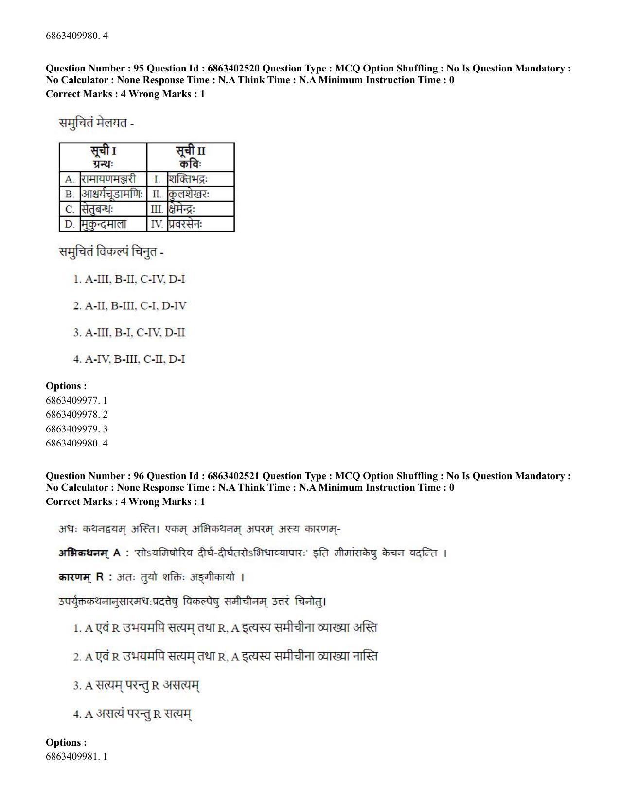 CUET PG 2023: ACQP19 – Sahitya (Alankara and Kavya varga) (Eng.) - Shift 2 (5-06-2023) Question Paper - Page 138