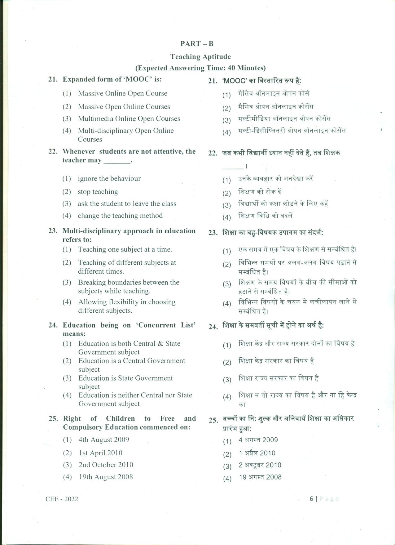 RIE CEE (L2) Question Paper 2022 - Page 6