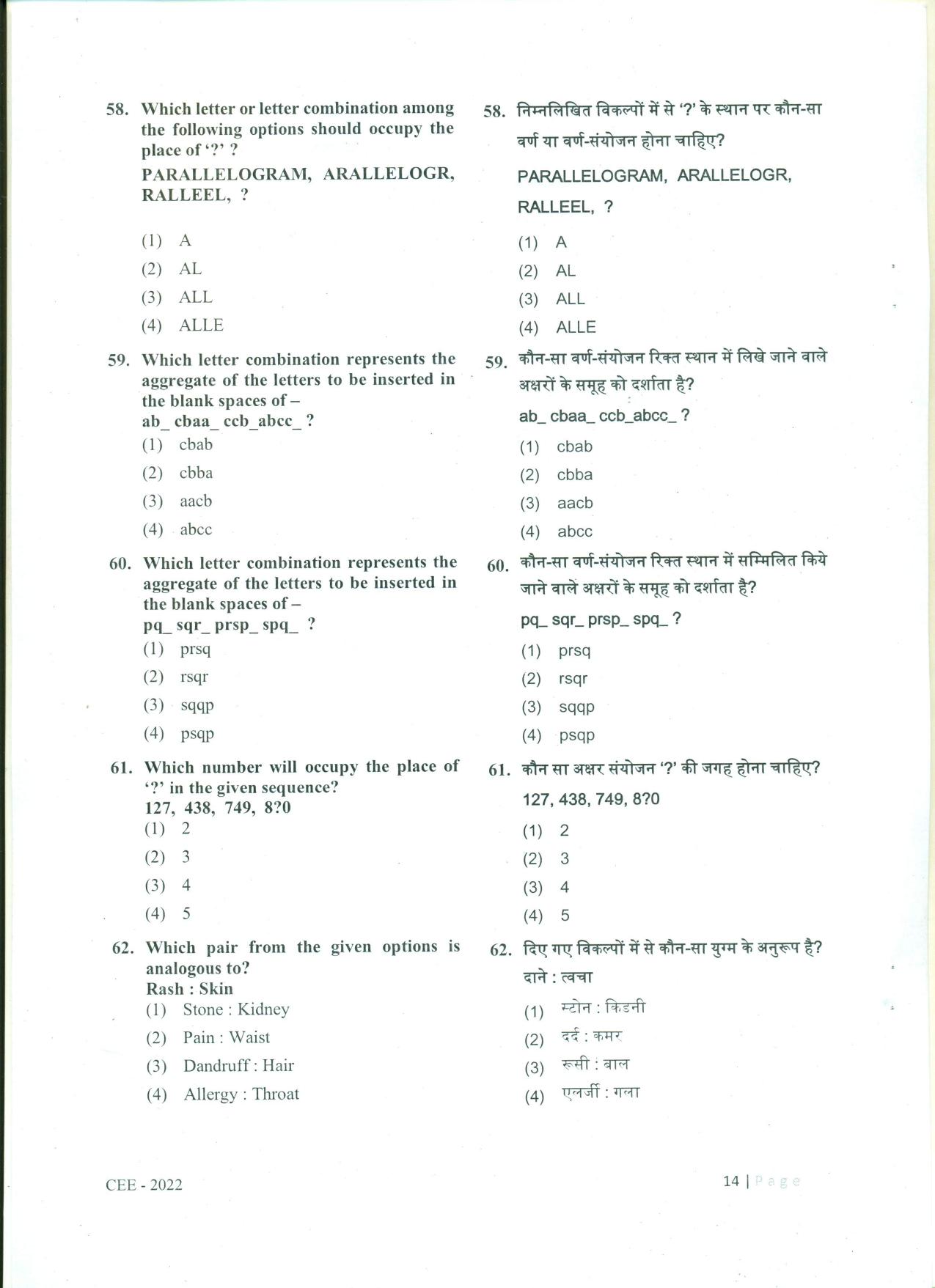 RIE CEE (L2) Question Paper 2022 - Page 14