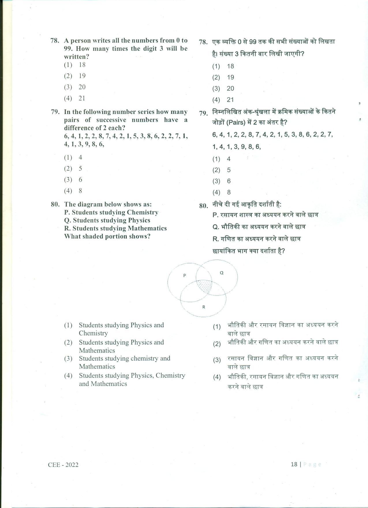 RIE CEE (L2) Question Paper 2022 - Page 18