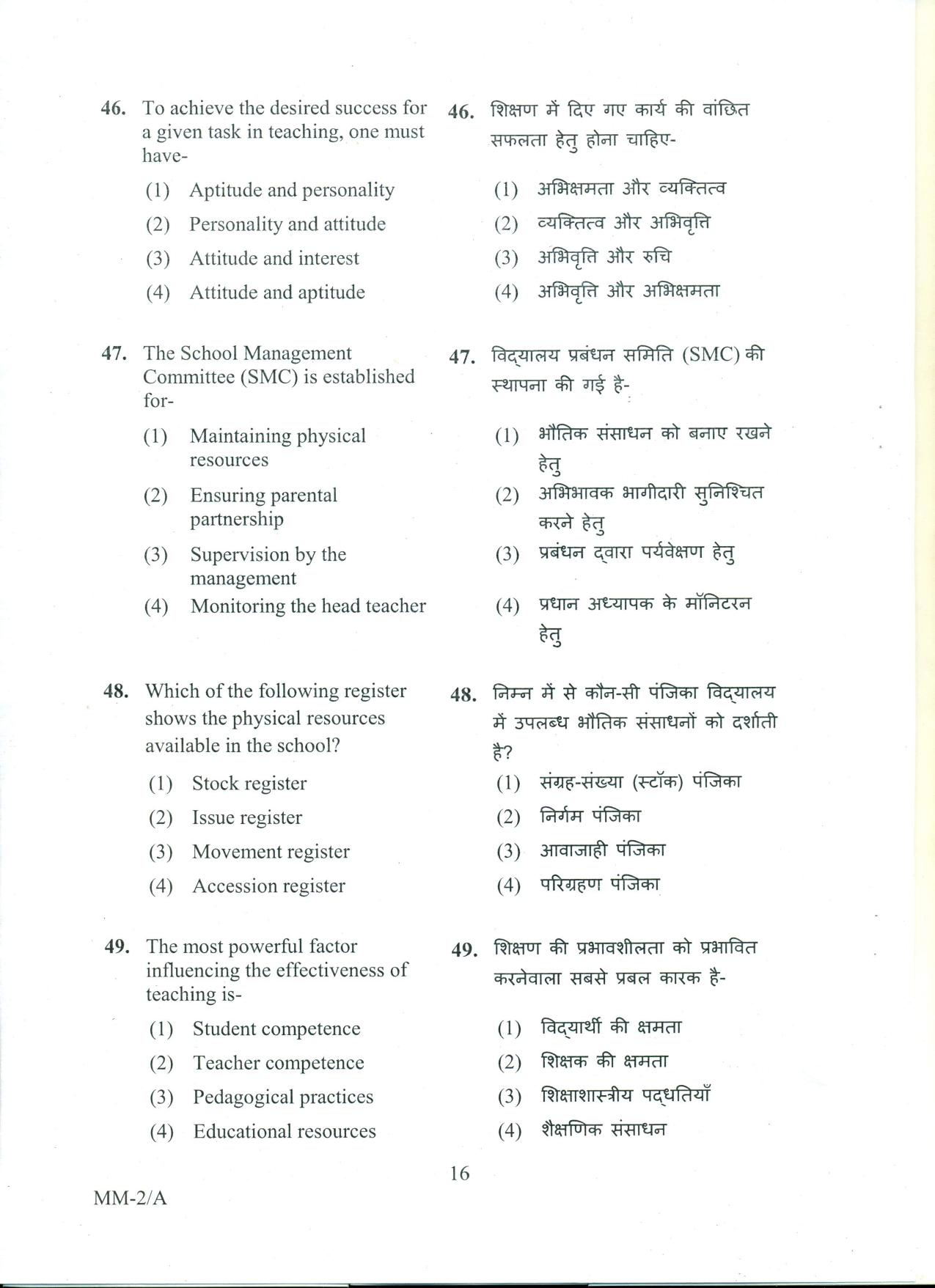 RIE CEE (L2) Question Paper 2022 - Page 35