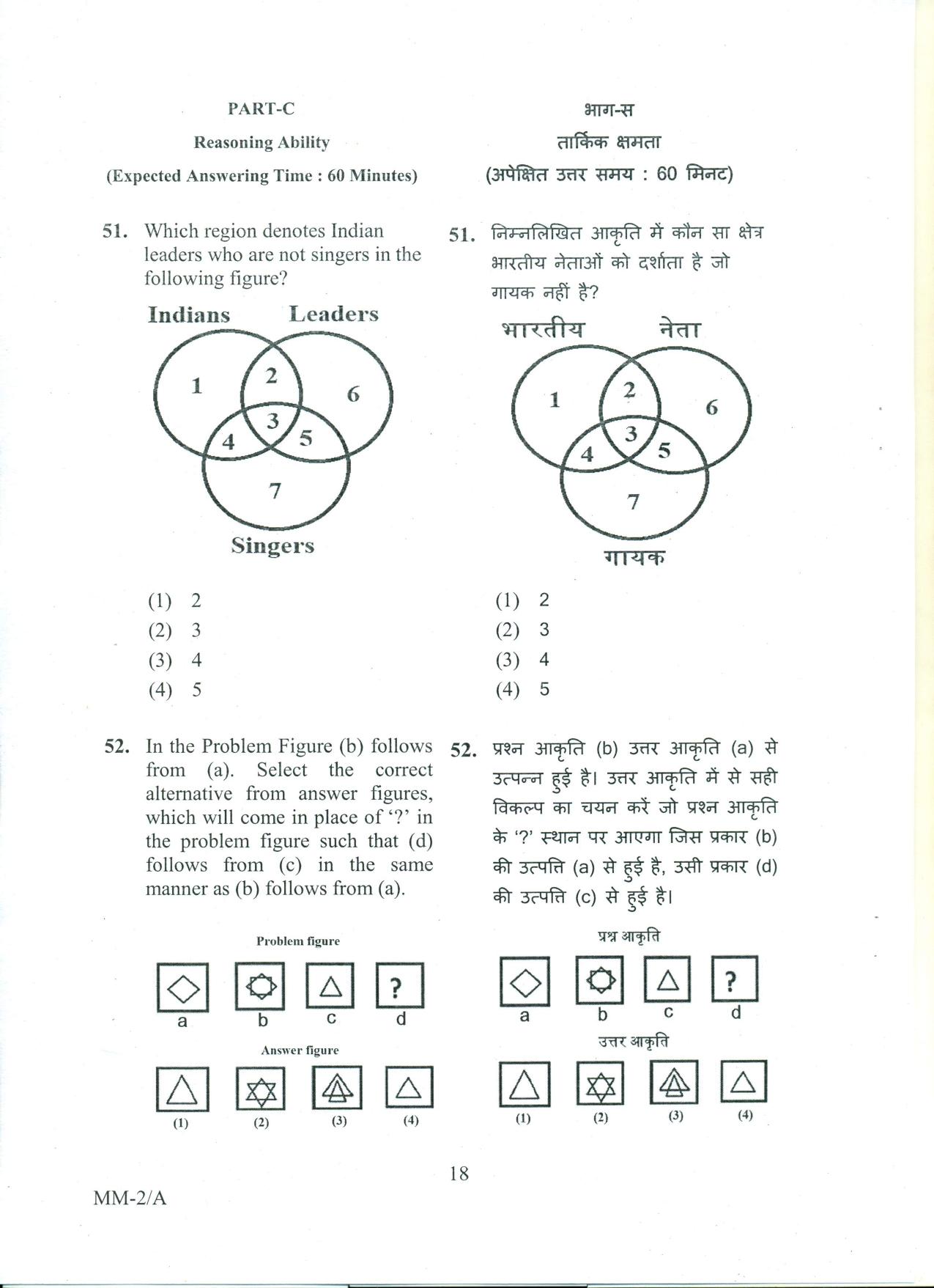 RIE CEE (L2) Question Paper 2022 - Page 37