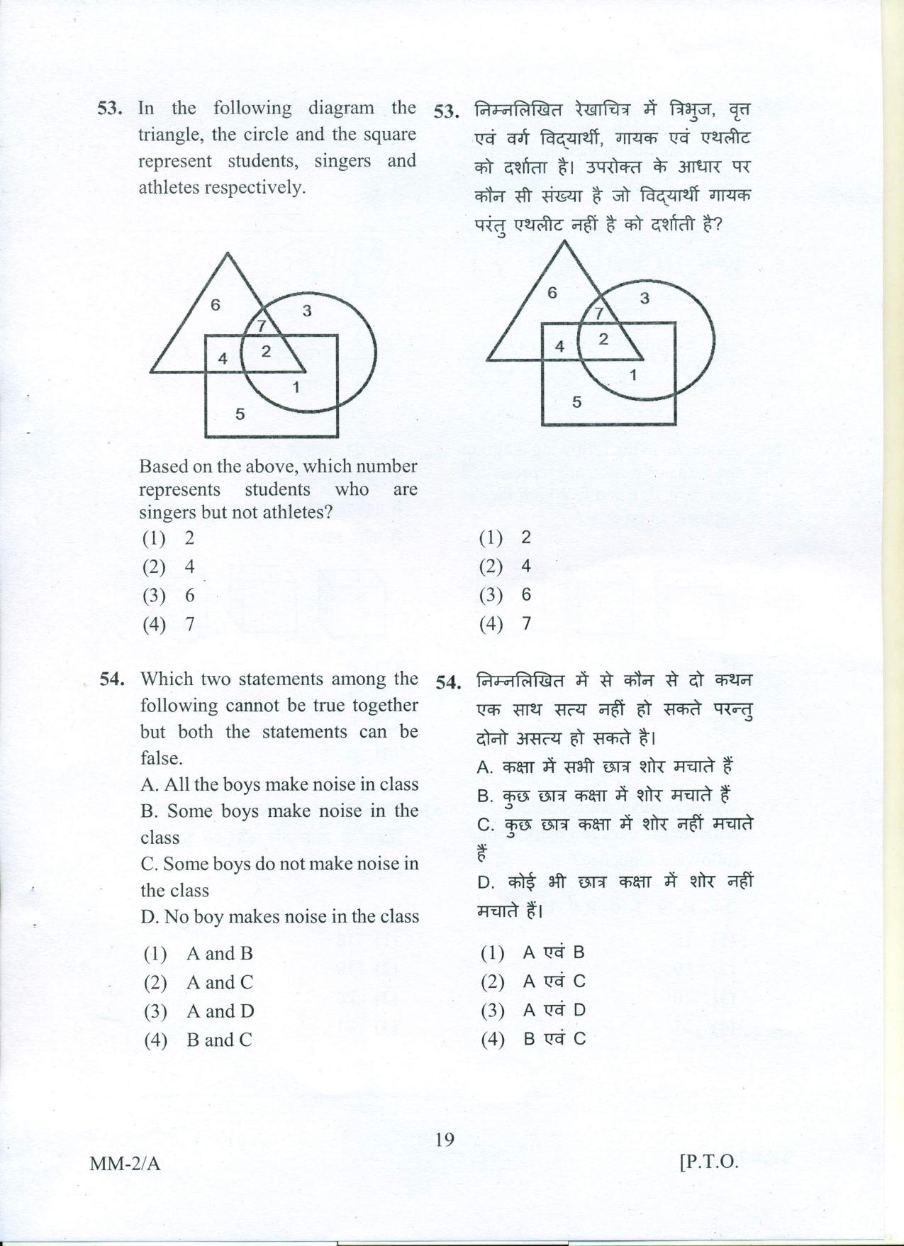 RIE CEE (L2) Question Paper 2022 - Page 38