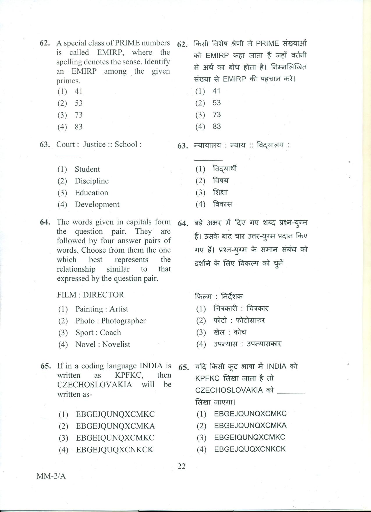 RIE CEE (L2) Question Paper 2022 - Page 41