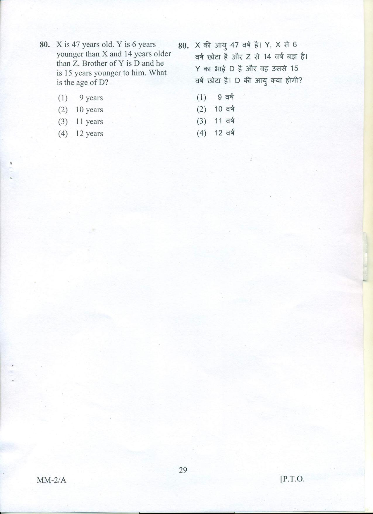 RIE CEE (L2) Question Paper 2022 - Page 48