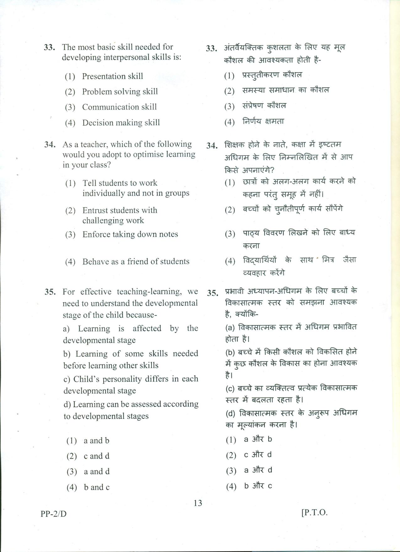 RIE CEE (L2) Question Paper 2022 - Page 62