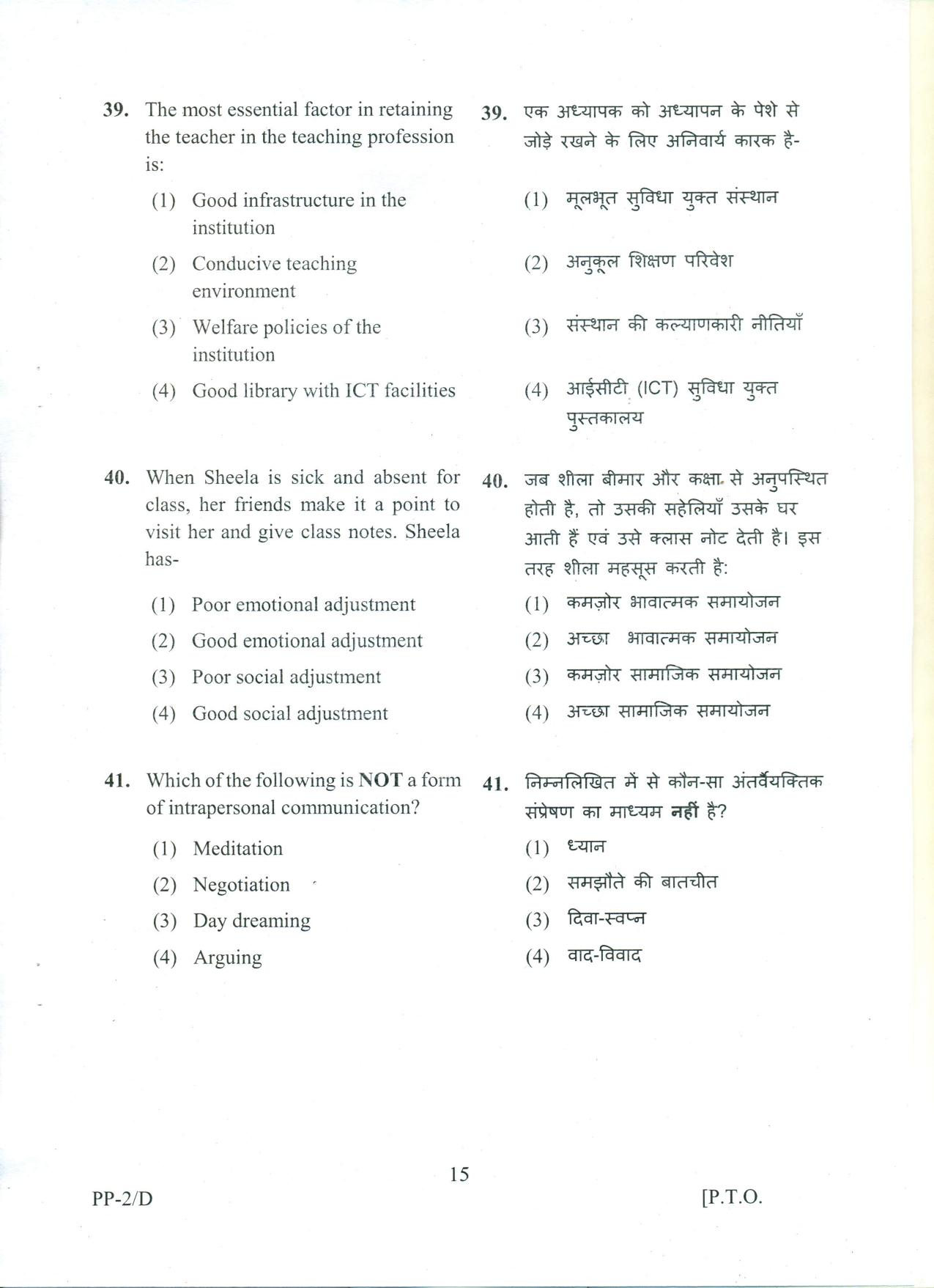 RIE CEE (L2) Question Paper 2022 - Page 64