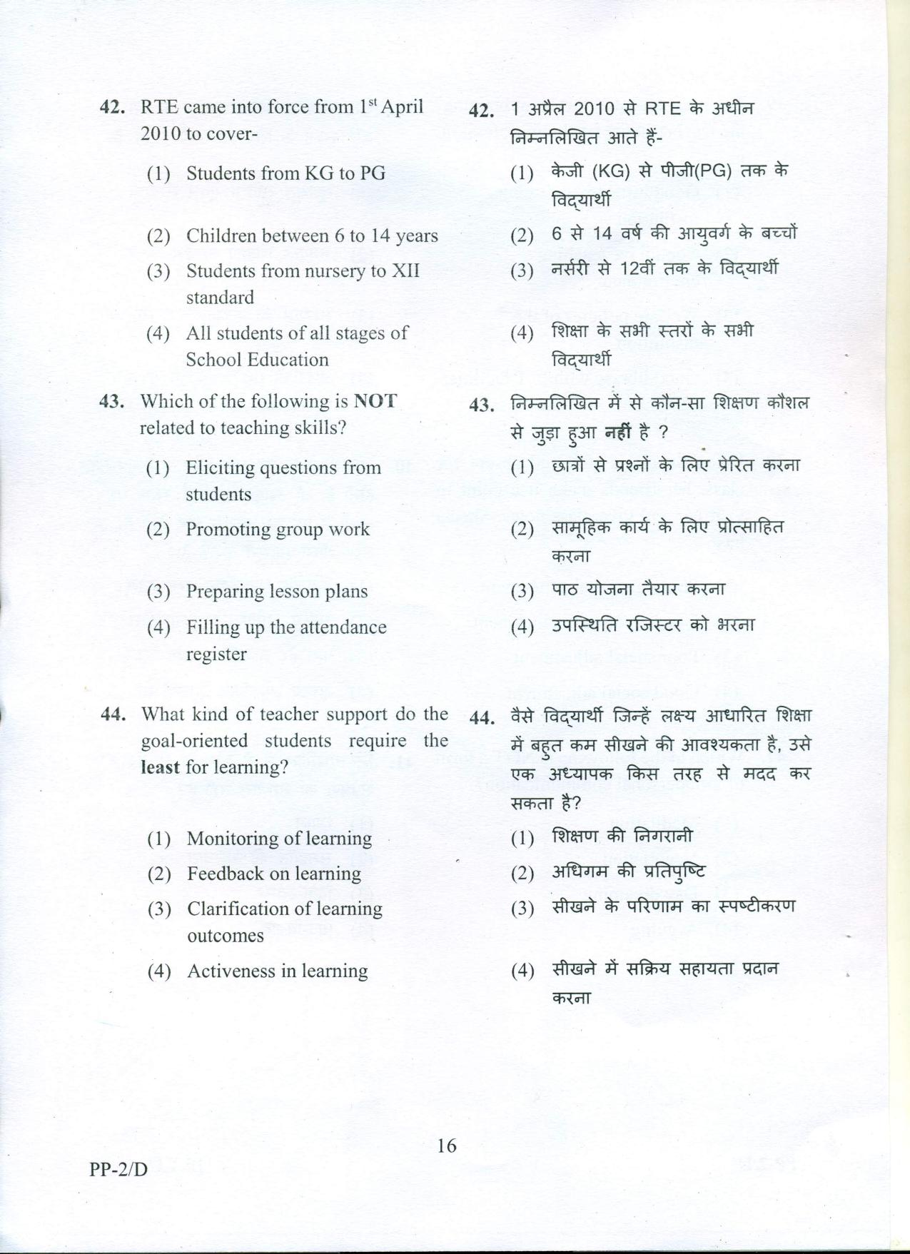 RIE CEE (L2) Question Paper 2022 - Page 65