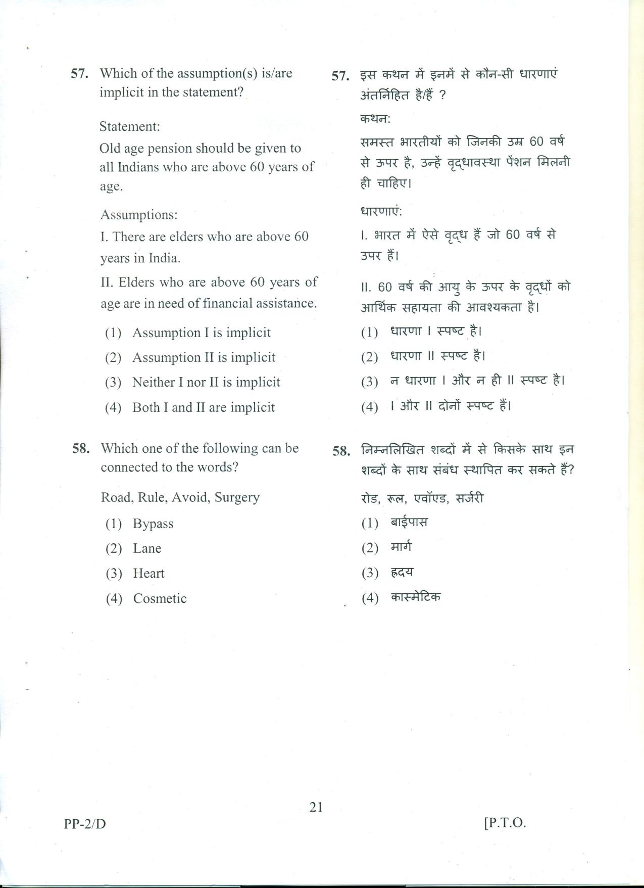 RIE CEE (L2) Question Paper 2022 - Page 70