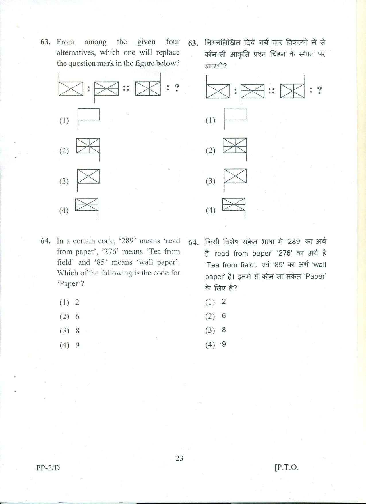 RIE CEE (L2) Question Paper 2022 - Page 72