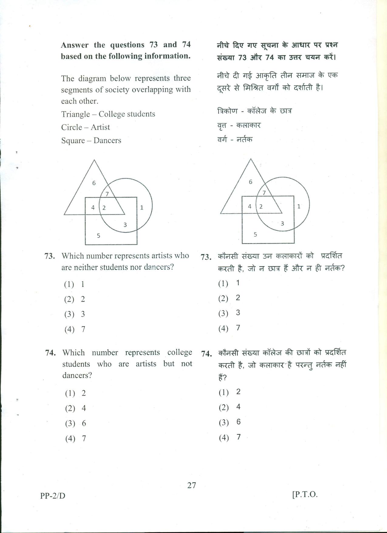 RIE CEE (L2) Question Paper 2022 - Page 76