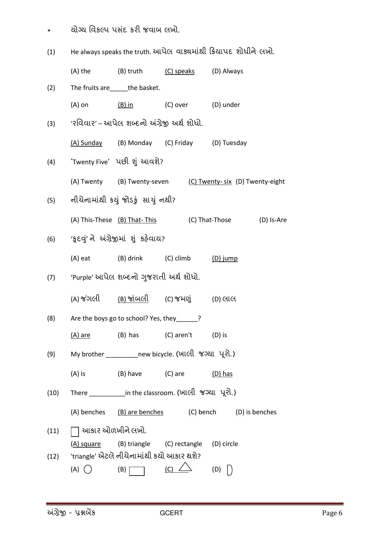 Gujarat Board Class Question Paper - English - Page 6
