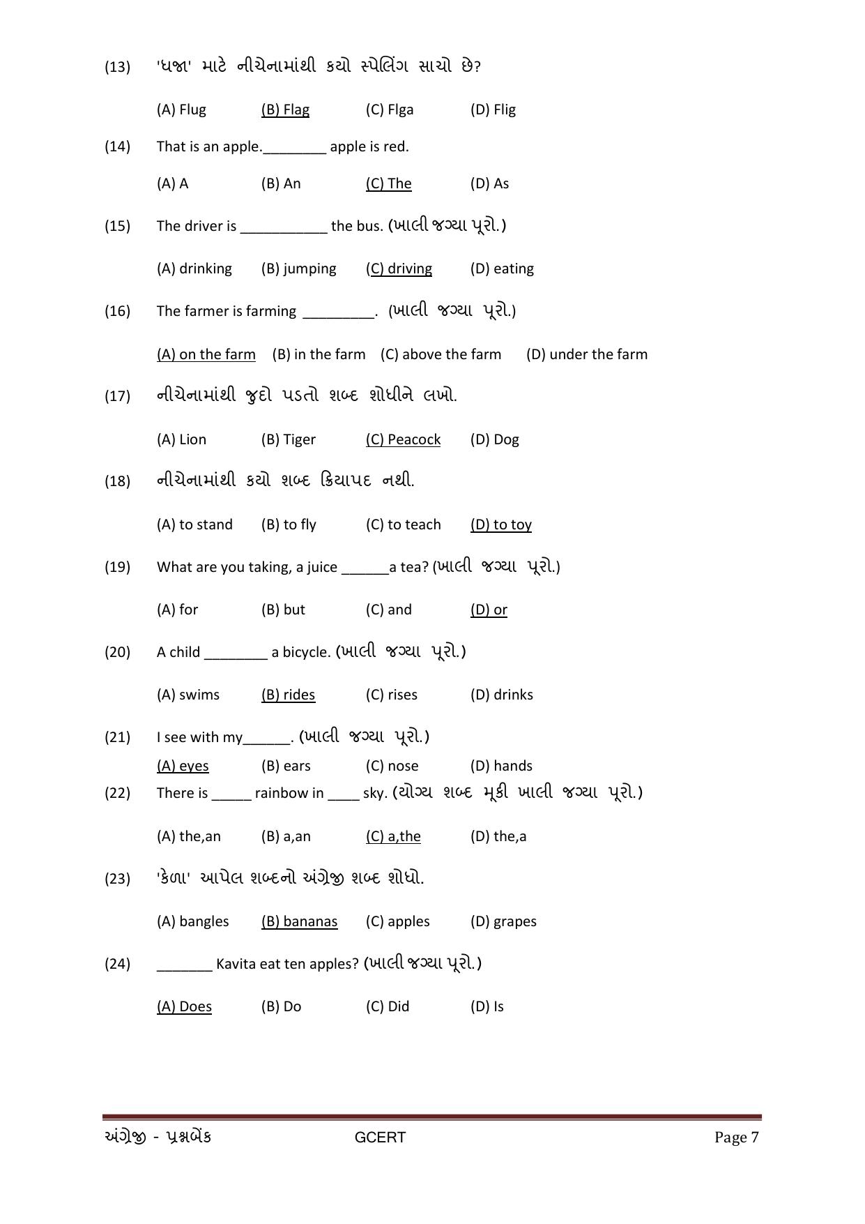 Gujarat Board Class Question Paper - English - Page 7