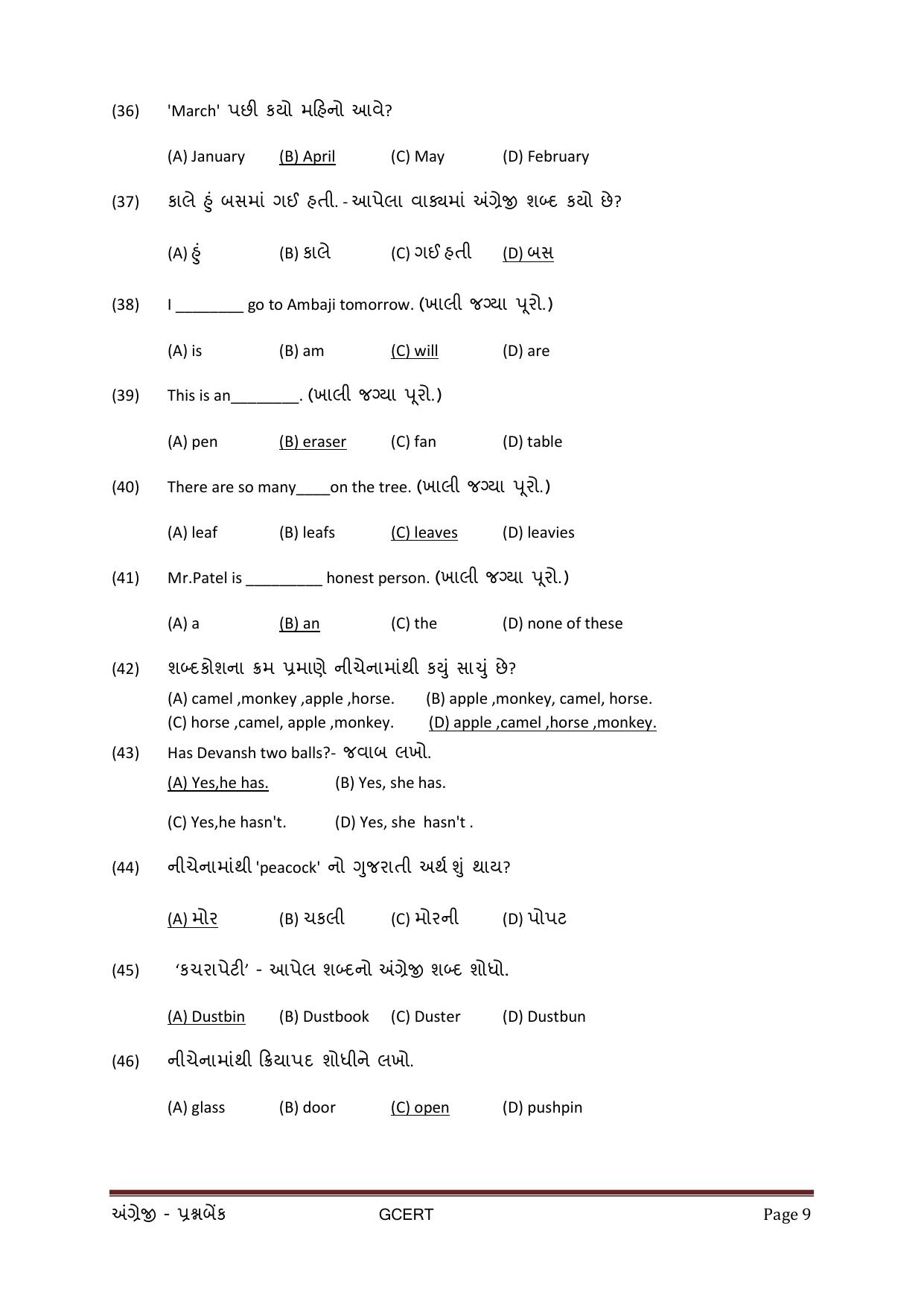 Gujarat Board Class Question Paper - English - Page 9