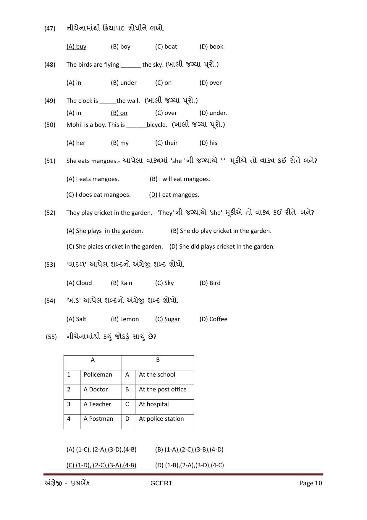 Gujarat Board Class Question Paper - English - Page 10