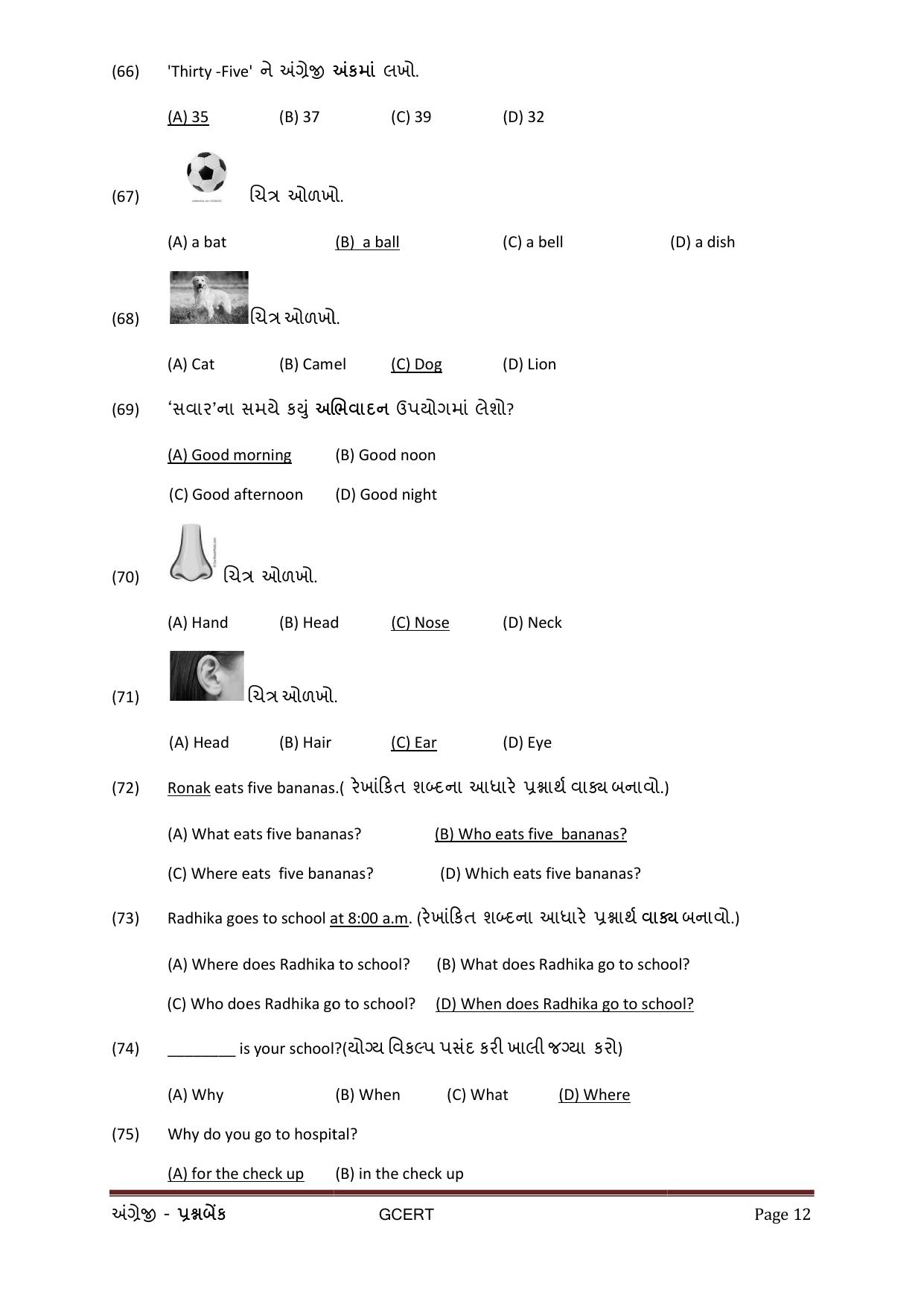Gujarat Board Class Question Paper - English - Page 12
