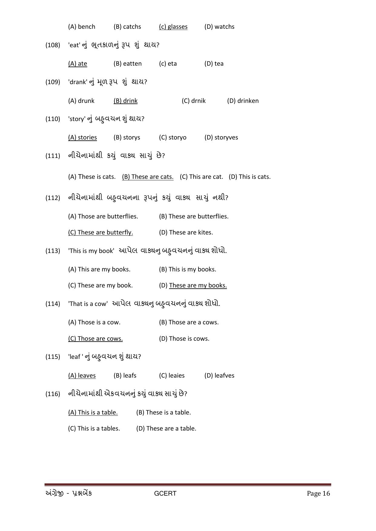 Gujarat Board Class Question Paper - English - Page 16