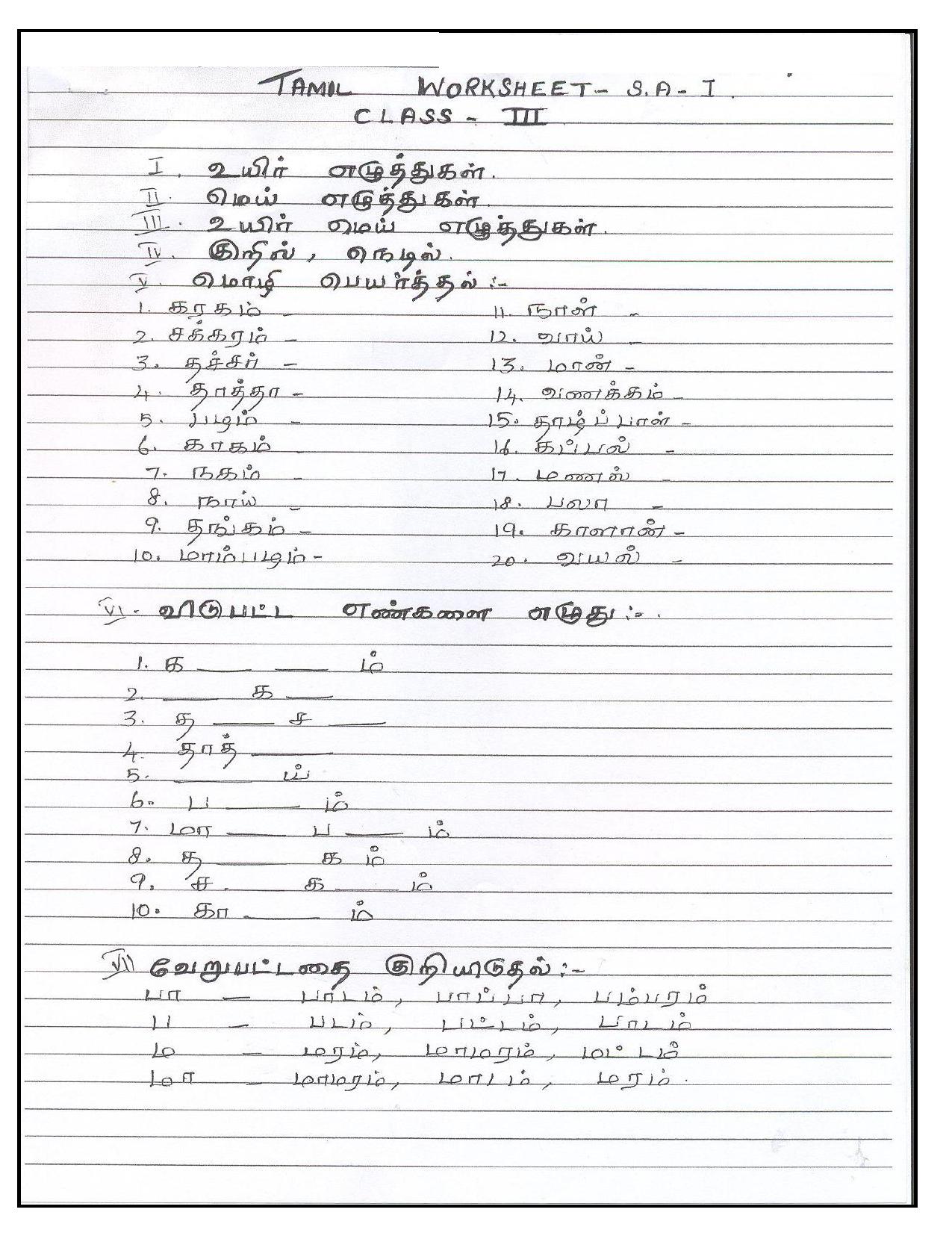 Worksheet for Class 3 Tamil Assignment 3 - Page 1