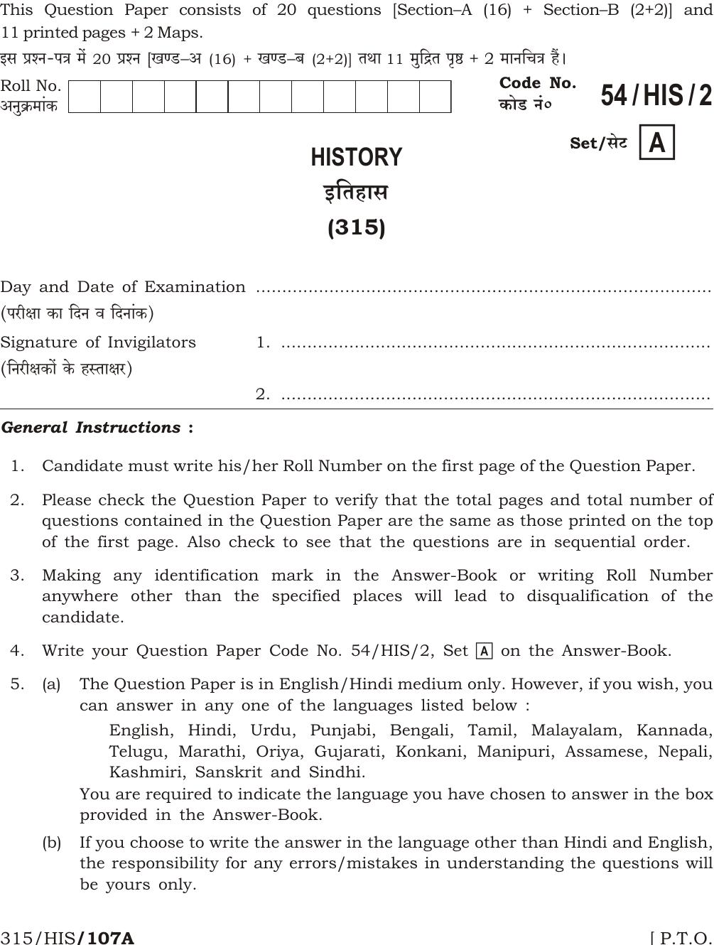 NIOS April 2017 Class 12 History Question Paper - Page 1