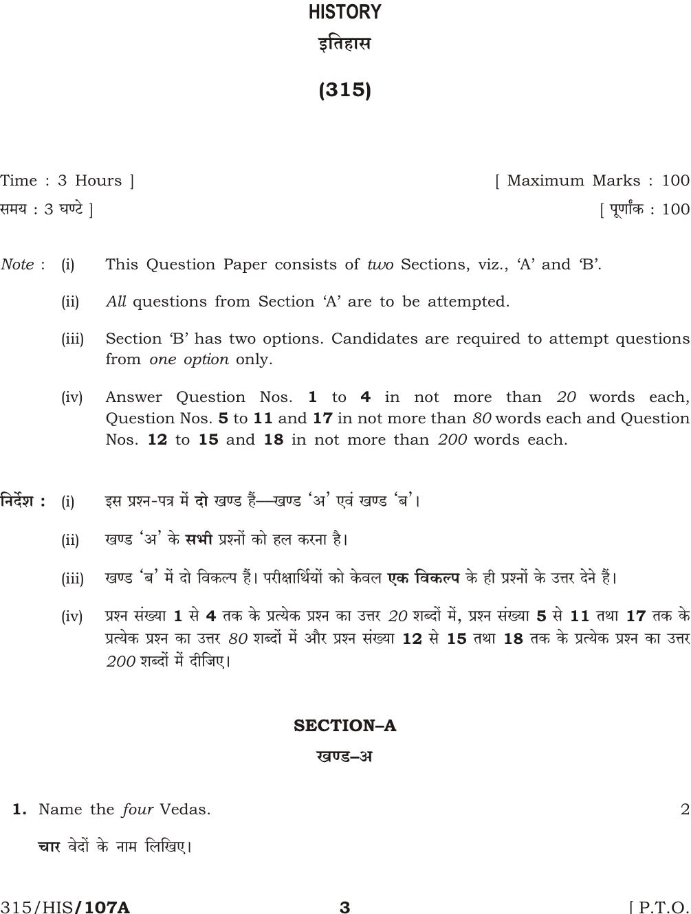 NIOS April 2017 Class 12 History Question Paper - Page 3