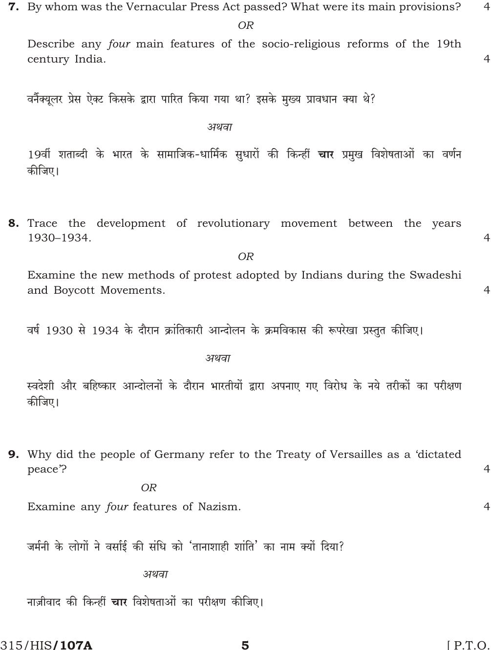 NIOS April 2017 Class 12 History Question Paper - Page 5
