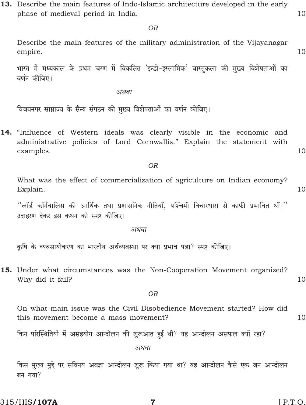 NIOS April 2017 Class 12 History Question Paper - Page 7