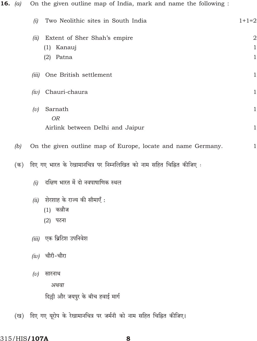 NIOS April 2017 Class 12 History Question Paper - Page 8